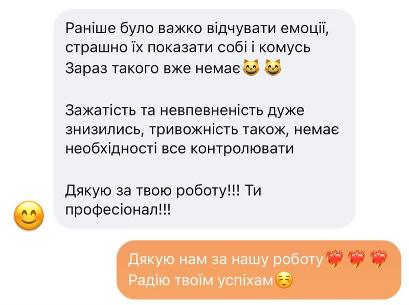Відгук клієнтки №18 — скриншот листування про результати терапії
