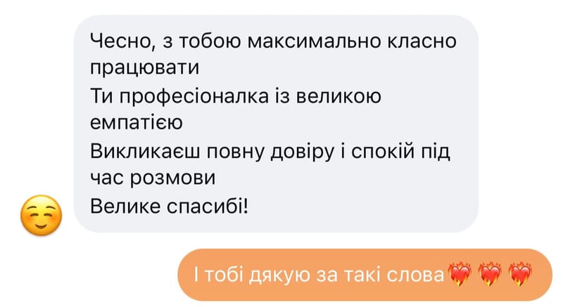 Відгук клієнтки №19 — скриншот листування про результати терапії