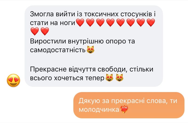 Відгук клієнтки №4 — скриншот листування про результати терапії