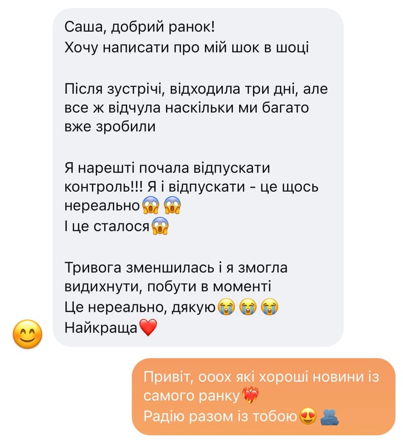 Відгук клієнтки №5 — скриншот листування про результати терапії